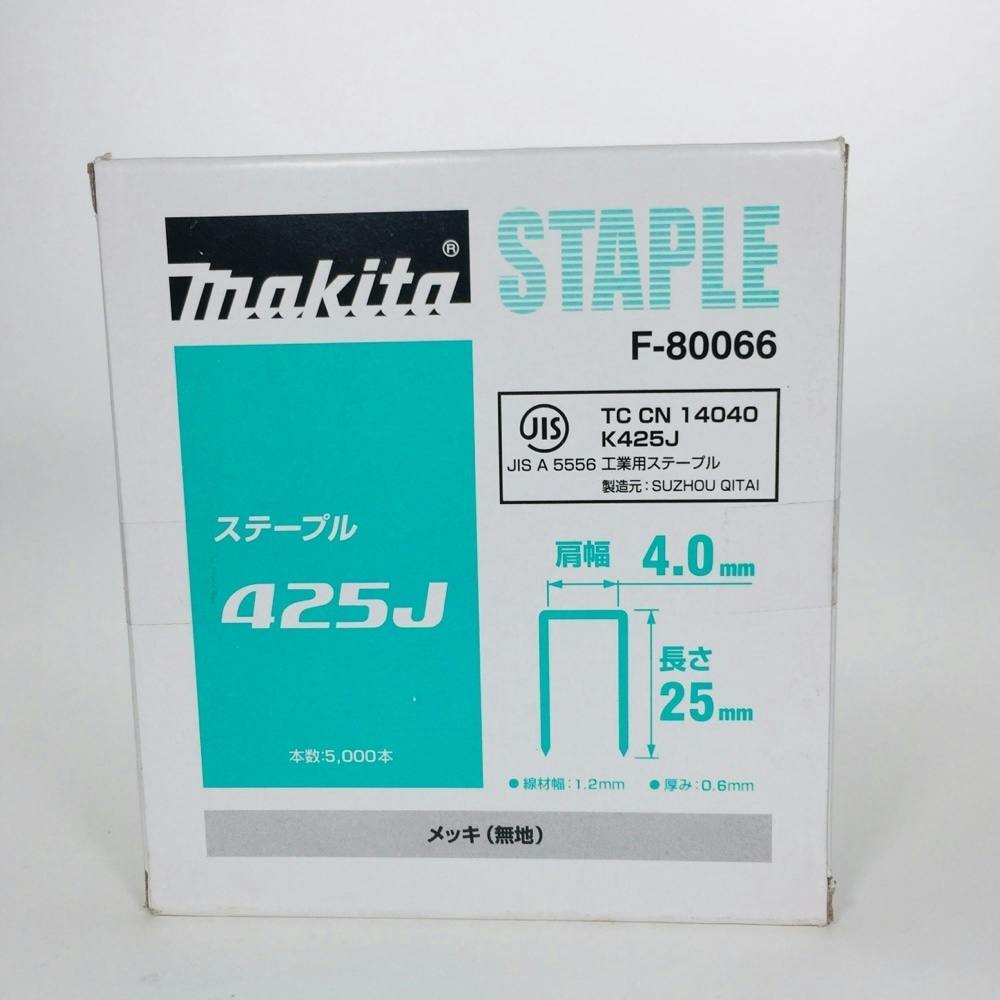 マキタ F ステープル 425j 5000本 ホームセンター通販 カインズ