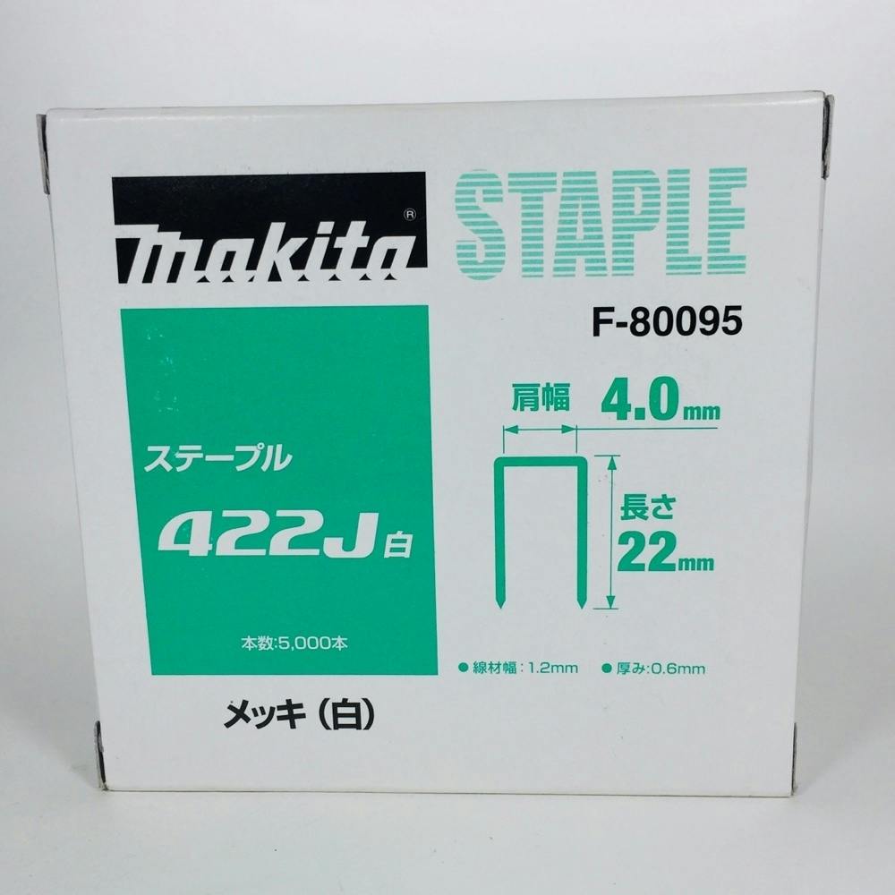 マキタ F ステープル 422jシロ 5000本 ホームセンター通販 カインズ