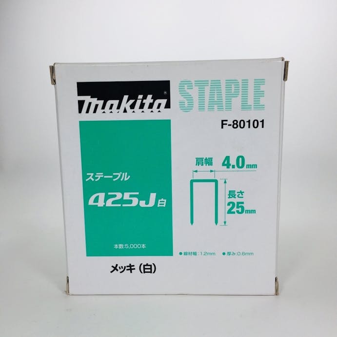 マキタ ステープル 425J白 メッキ F-80101 5000本
