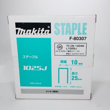 マキタ ステープル 1025J メッキ F-80307 5000本
