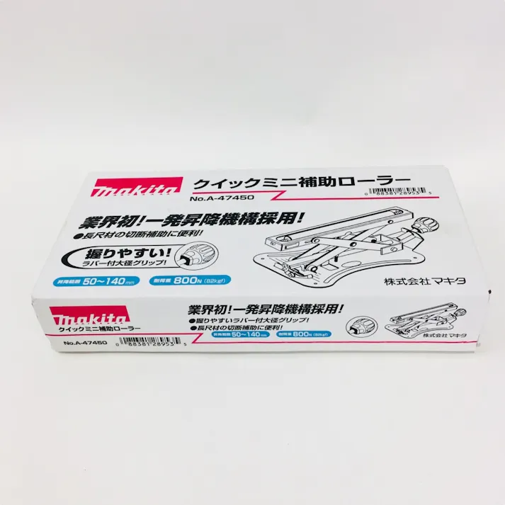 クイックミニ補助ローラー A-47450