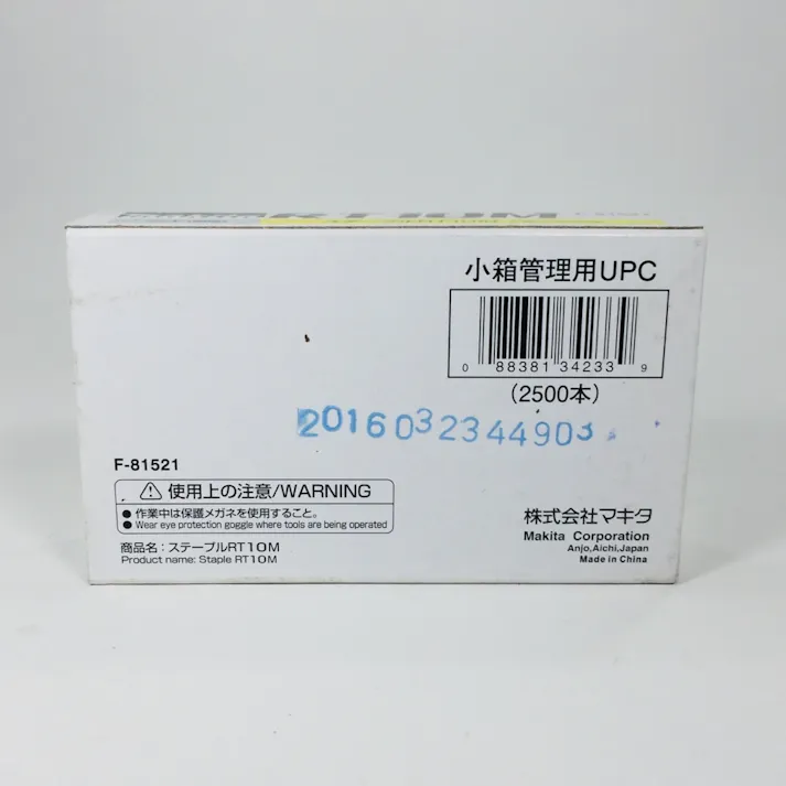 ステープル RT10M メッキ(無地) F-81521 2500本 小箱