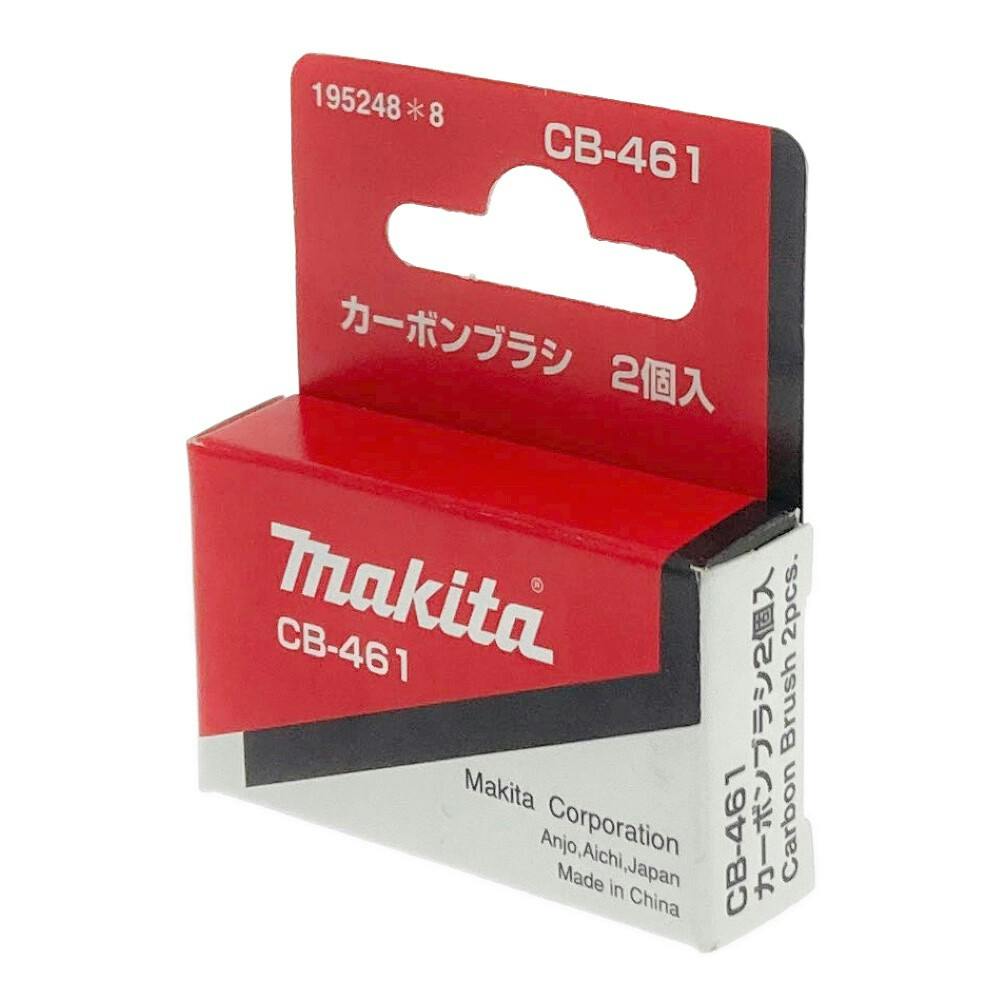 マキタ カーボンブラシ CB461 195248-8 2個入 | 電動工具 通販