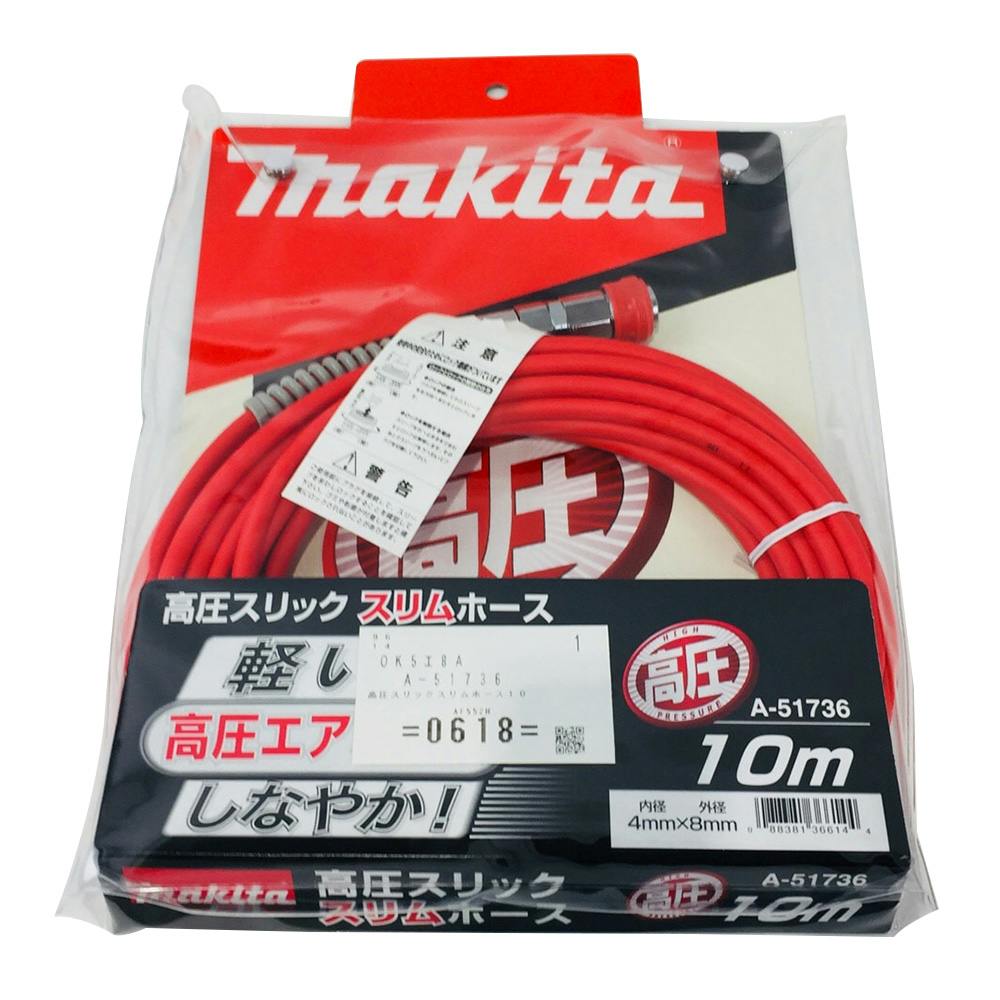 マキタ(Makita) 高圧スリックスリムホース 20m A-51758 高圧釘打機用外径8?×内径4? - 2