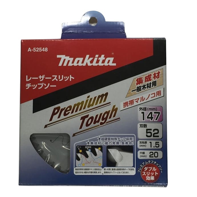 マキタ プレミアムタフコートチップソー 147mm A-52548