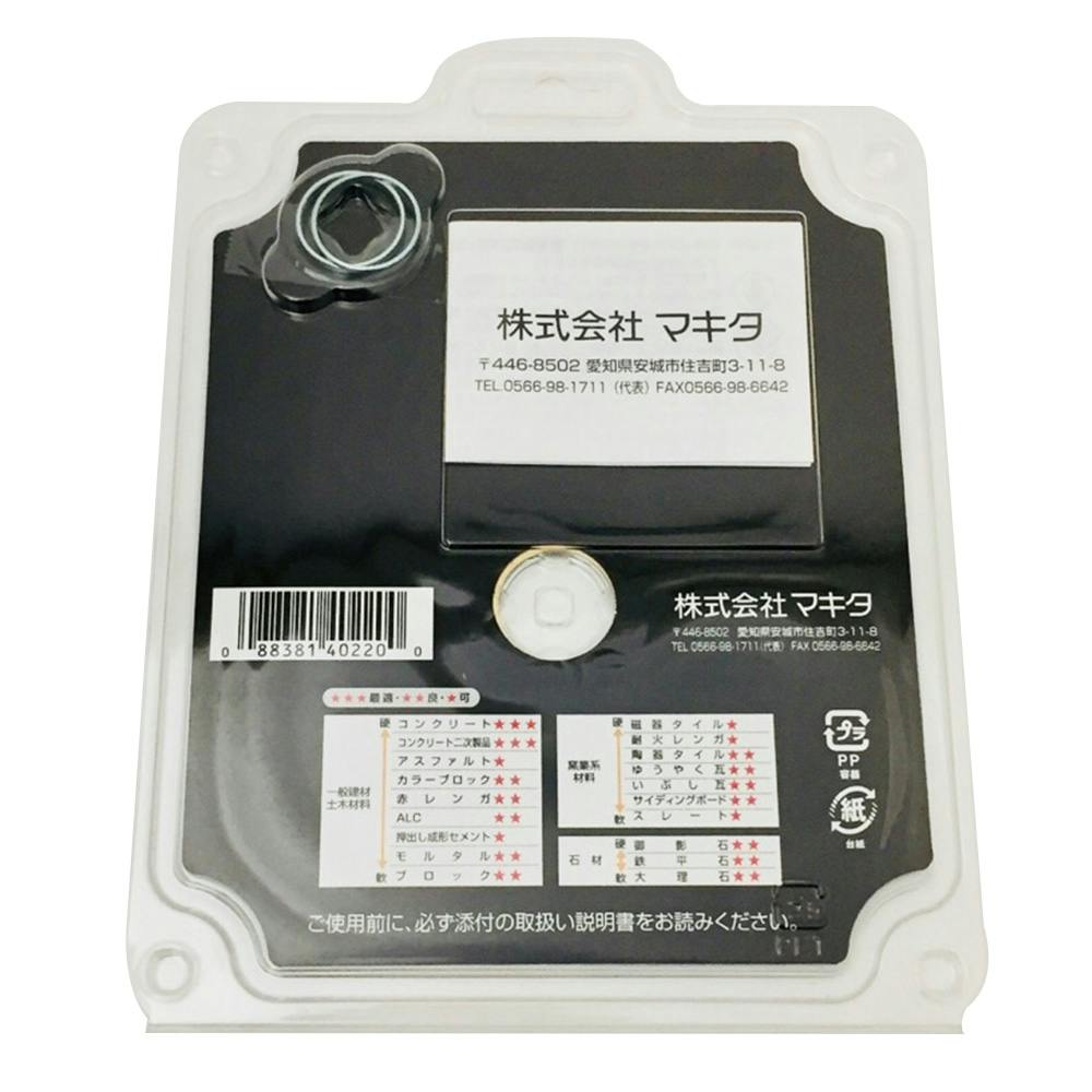 マキタ ダイヤモンドホイール 正配列レーザーブレード 125mm A-53481