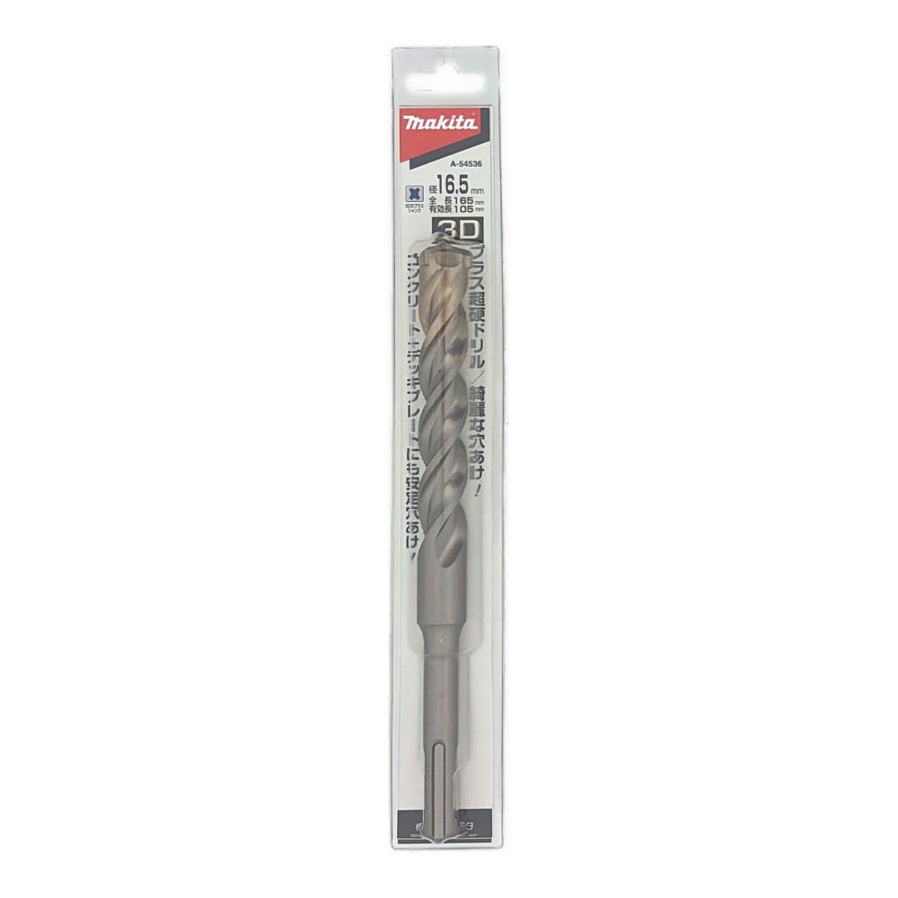 マキタ 3Dプラス超硬ドリルビット 16.5×165mm A-54536 | 電動工具 通販