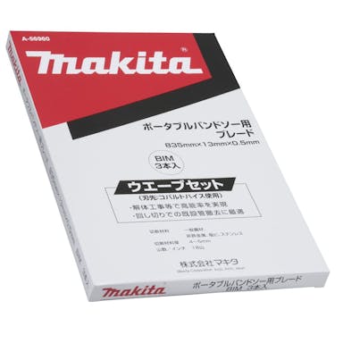 マキタ ポータブルバンドソー用ブレード BIM-18 A-56960