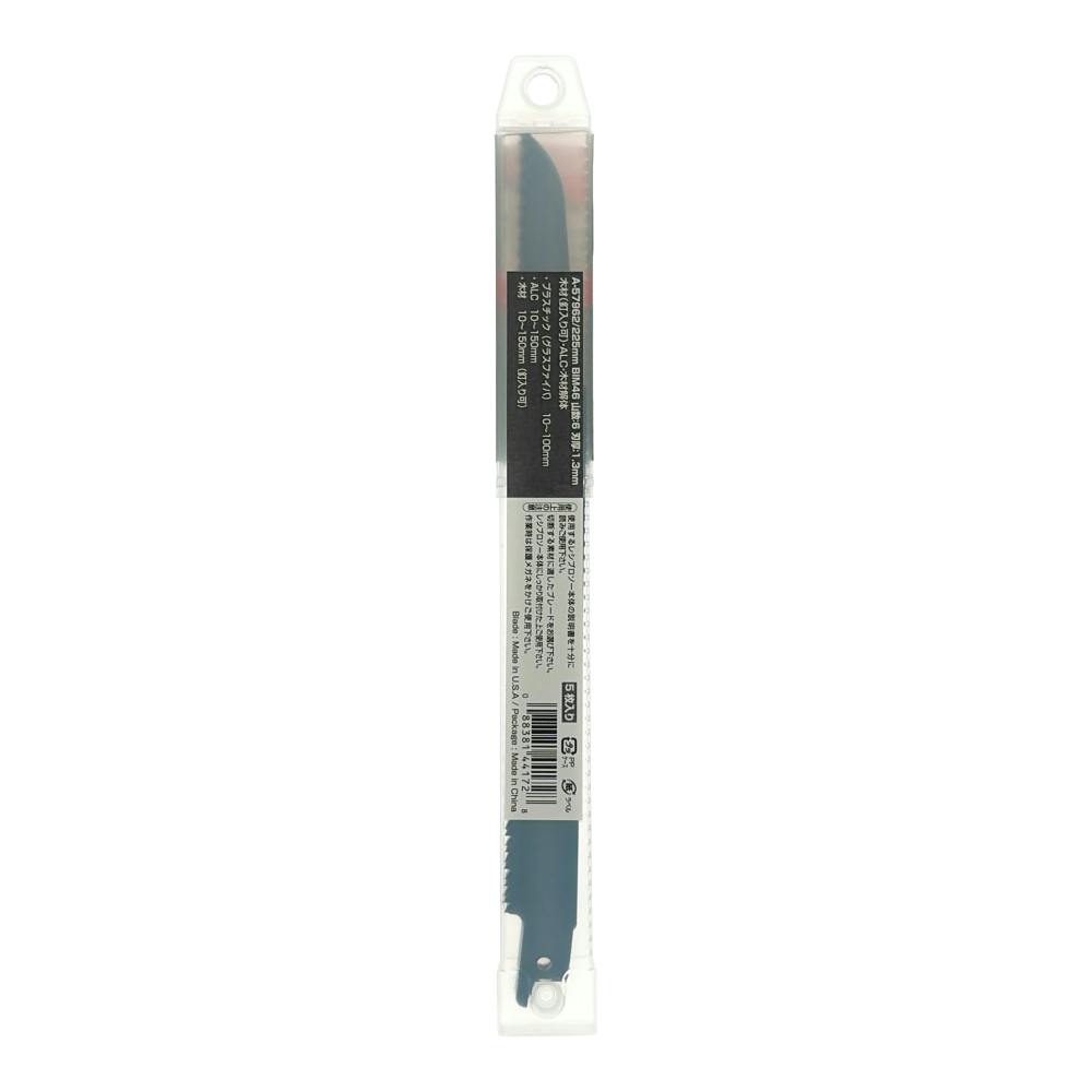 マキタ レシプロソーブレード 225mm BIM46 A-57962 5枚入 | 電動工具