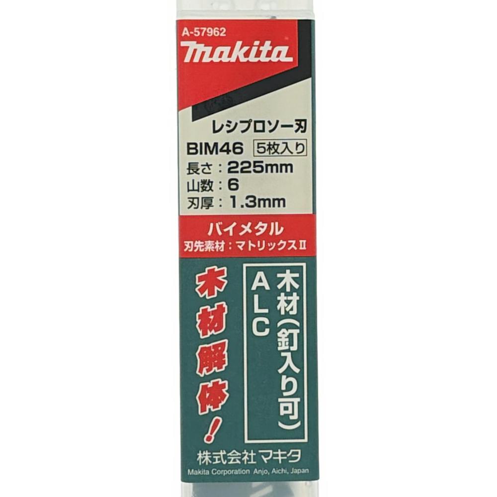 マキタ レシプロソーブレード 225mm BIM46 A-57962 5枚入 | 電動工具