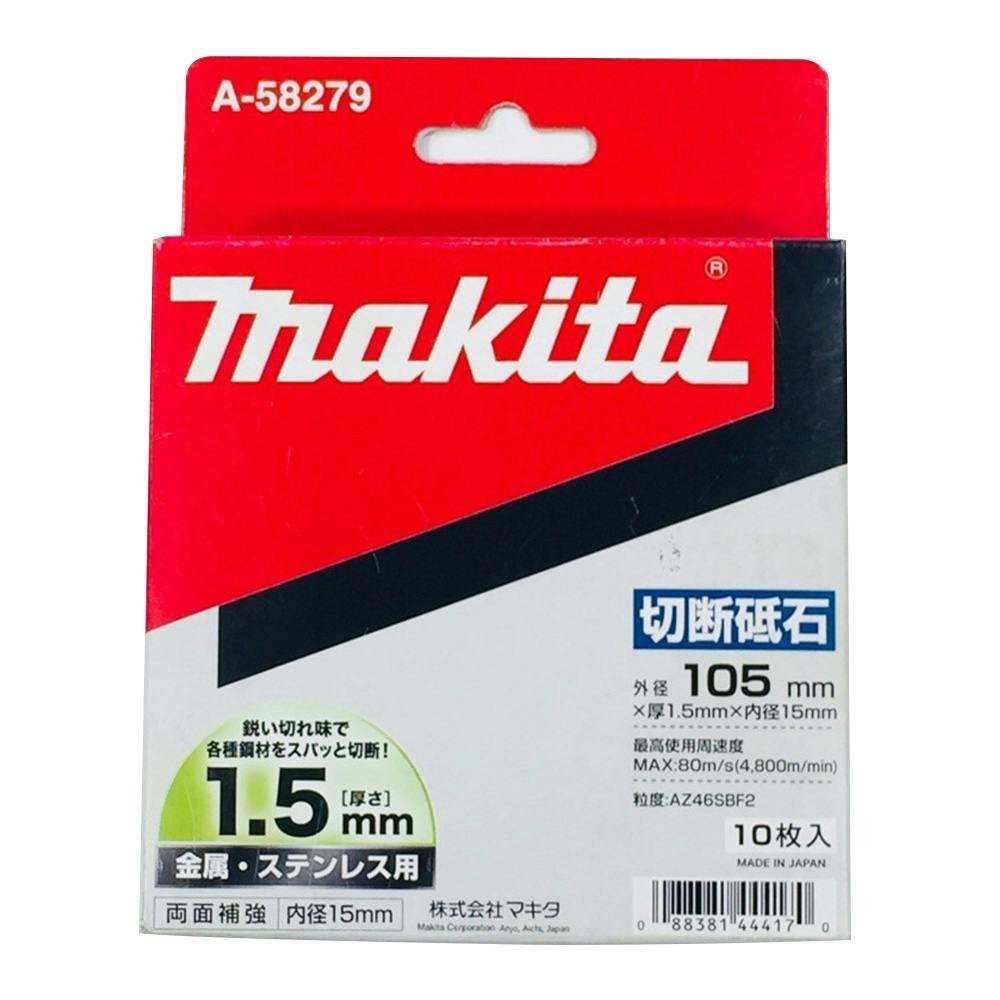 砥石 マキタ(Makita) 切断砥石 金属・ステンレス用 180×1.6mm (10枚入