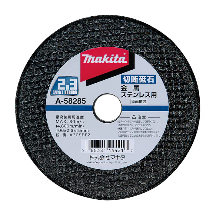 切断砥石 金属・ステンレス用 A-58285 106mm 2.3mm