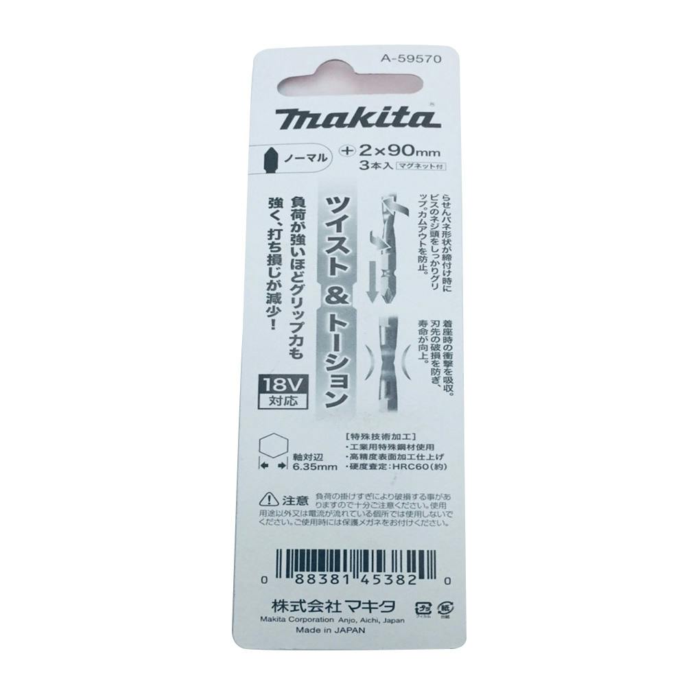 マキタ(Makita) ツイスト・トーションビット ノーマル No.2 90mm (3本入) A-59570 X6gV6TMCva, 電動工具 -  centralcampo.com.br