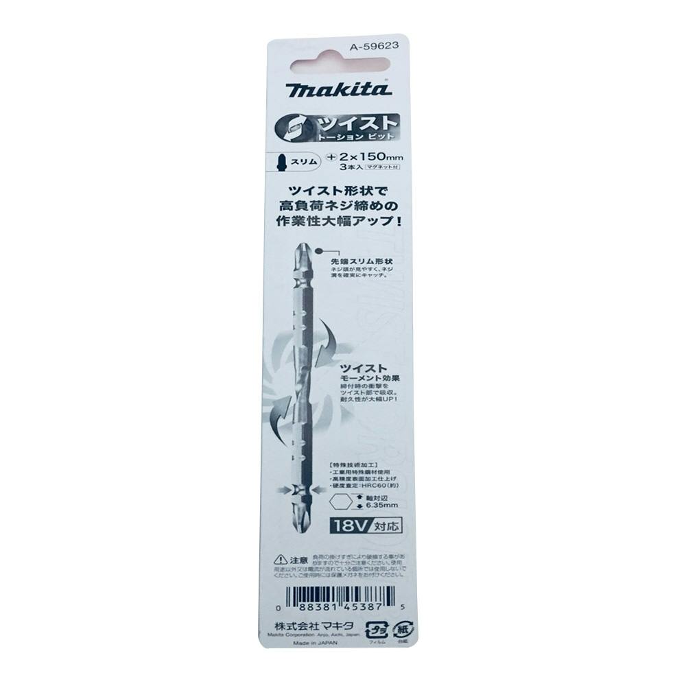 ツイスト・トーションビット スリム No.2 150mm A-59623 3本入 | 電動