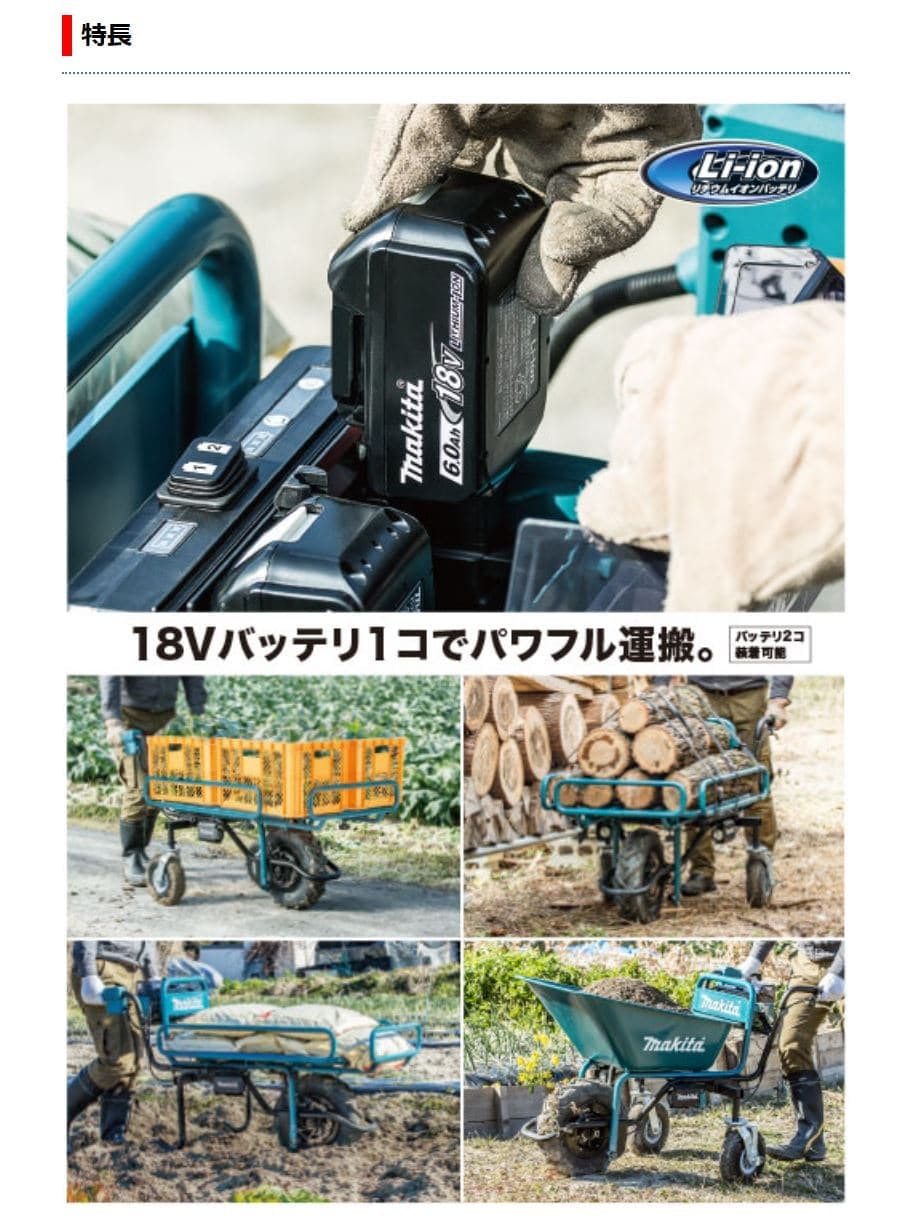 マキタ 運搬車 CU180DZ＋パイプフレーム＋パワーソースキット | 農業資材・薬品 | ホームセンター通販【カインズ】