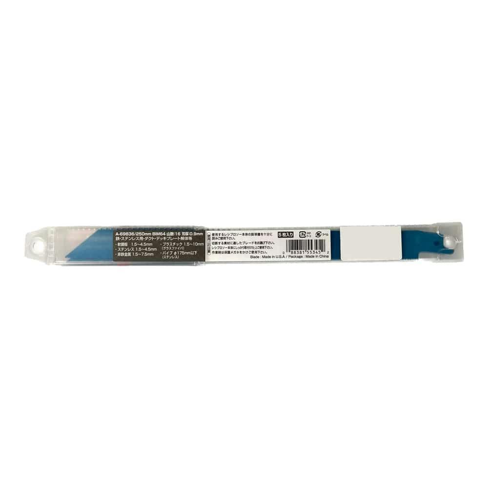 レシプロソーブレード 250mm BIM64 A-69836 5枚入 | 電動工具 通販