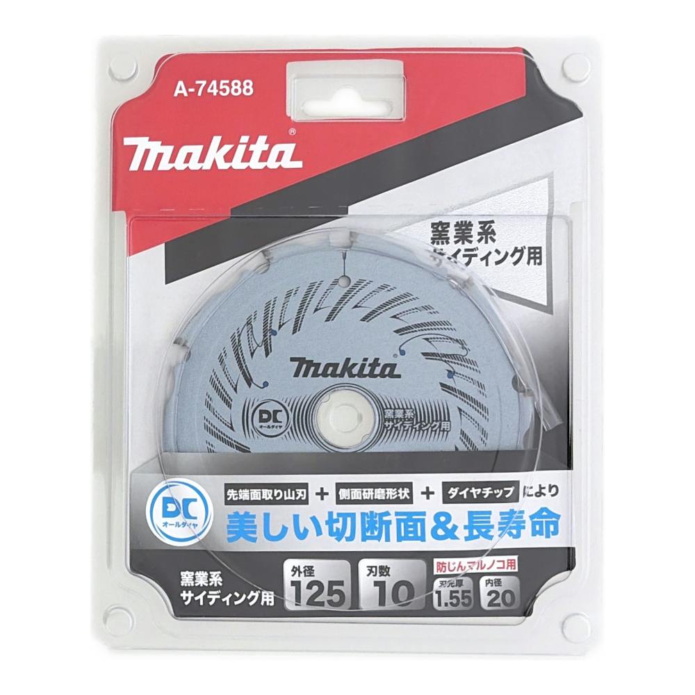 マキタ DCオールダイヤチップソー 125mm 窯業系サイディング用 A-74588