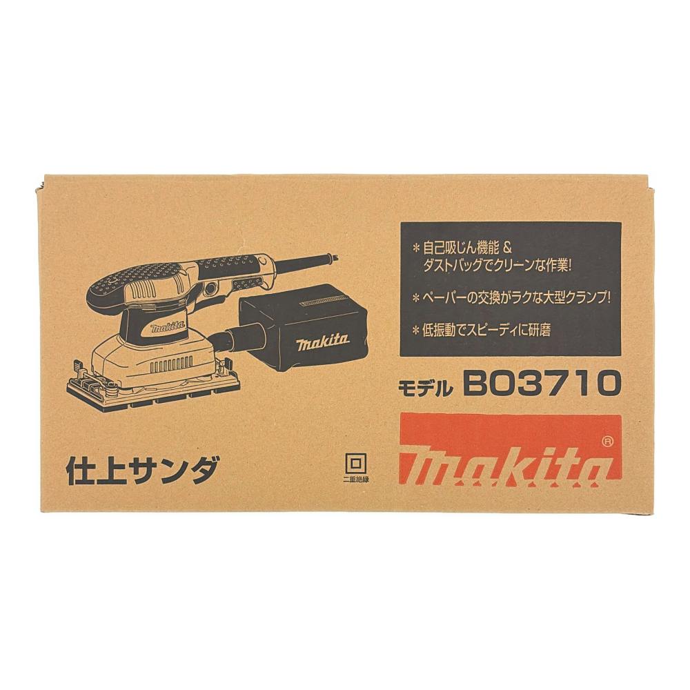 マキタ 仕上サンダ 100V 93×185mm BO3710 | 電動工具 通販