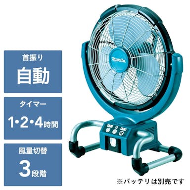 マキタ 充電産業扇 CF300DZ(販売終了)