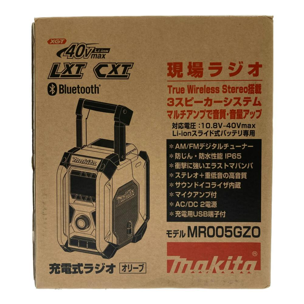 マキタ 充電式ラジオ(40Vmax) オリーブ MR005GZO 本体のみ 電動工具 ホームセンター通販【カインズ】