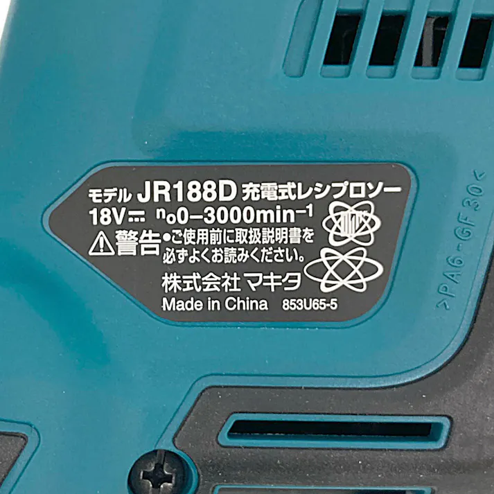 充電式レシプロソー 18V JR188DZ 本体のみ