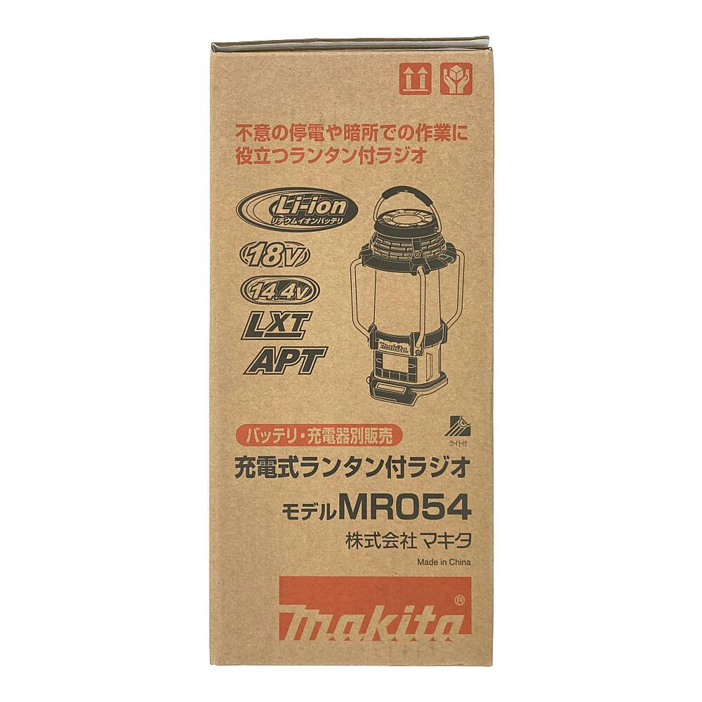 充電式ランタン付ラジオ 14.4V 18V MR054 本体のみ | 電動工具
