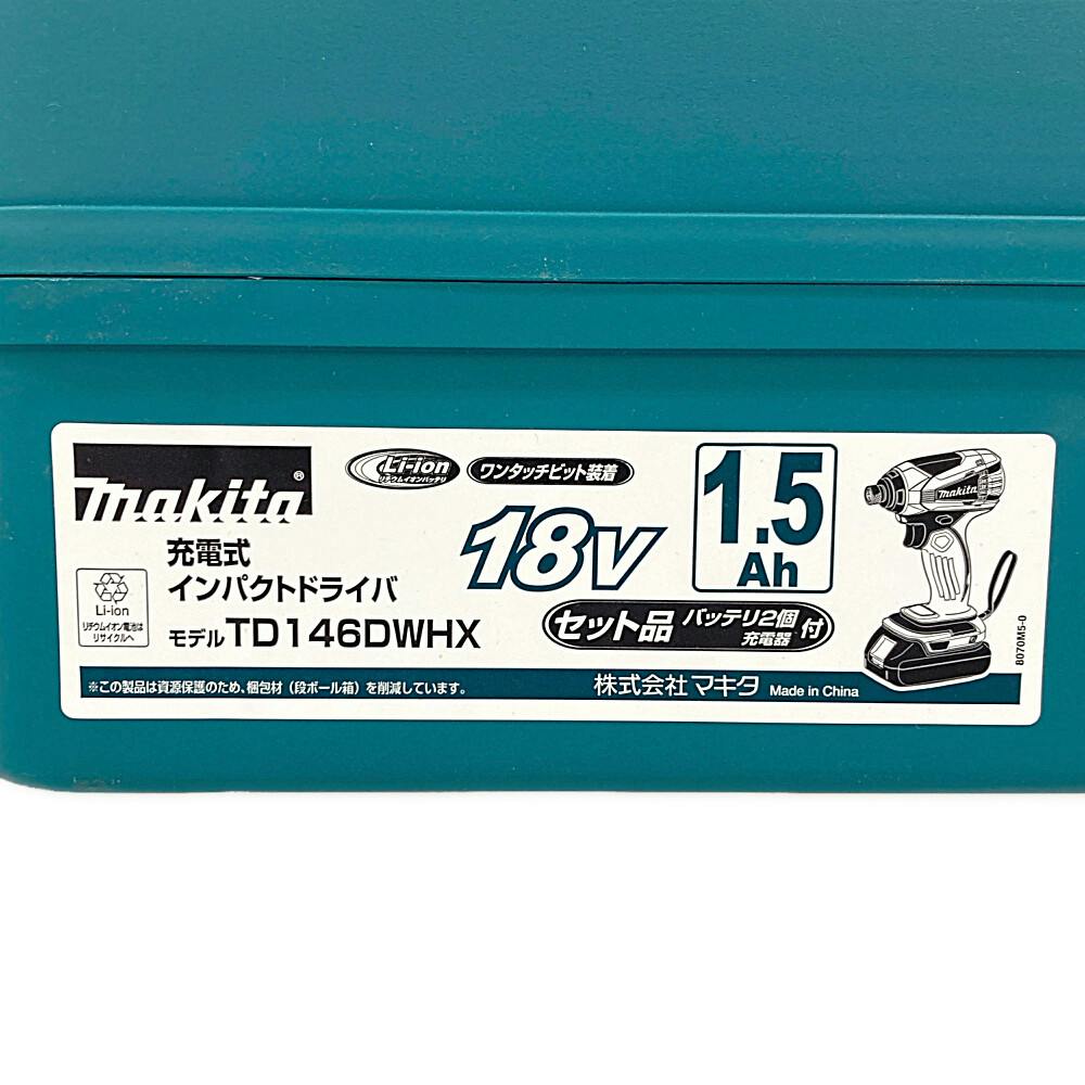 充電式インパクトドライバ 18V TD146DWHX バッテリ2個付 | 電動工具