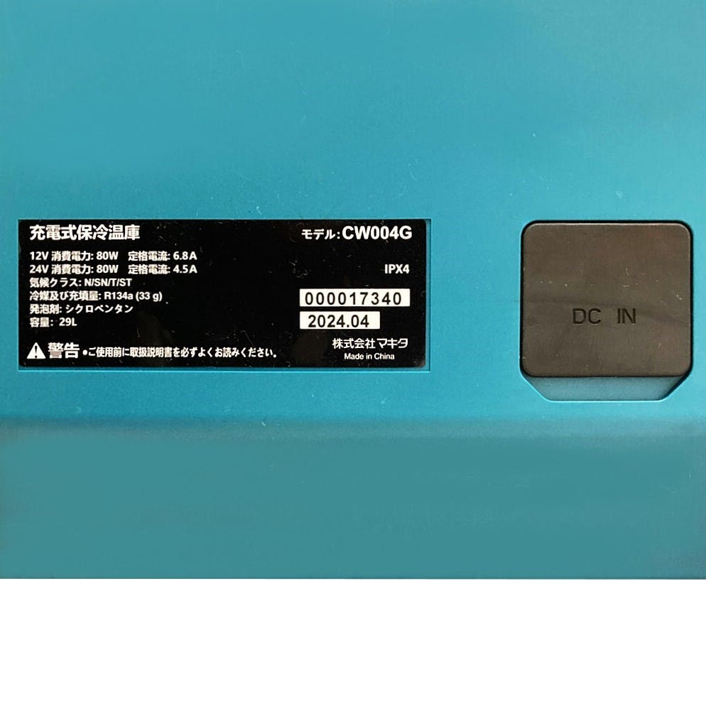 マキタ 充電式保冷温庫 18V/40Vmax CW004GZ青 マキタ 40Vmax 18V兼用充電式保冷温庫（青） CW004GZ（29L) 本体