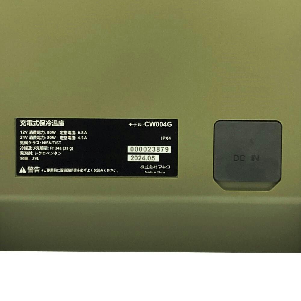 マキタ 充電式保冷温庫 18V/40Vmax対応 29L オリーブ CW004GZO