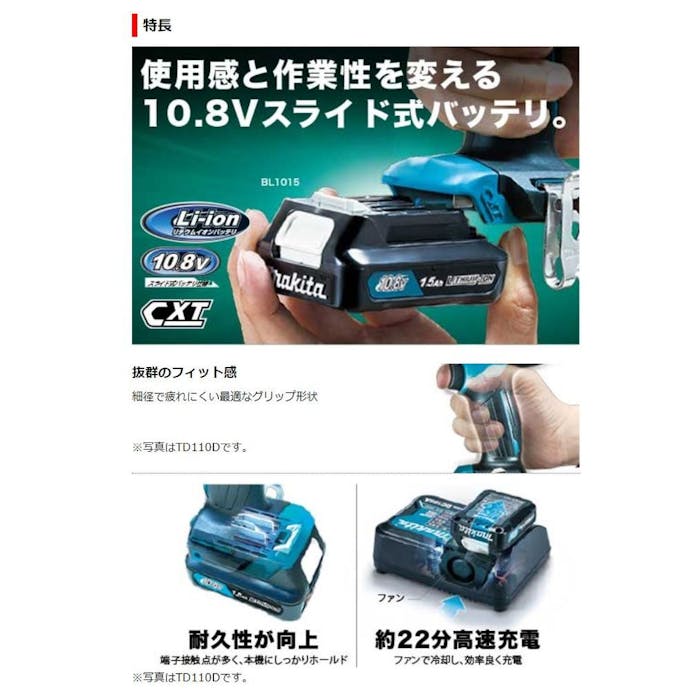 マキタ 充電式レシプロソー 10.8V JR104DZ 本体のみ