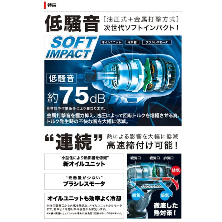 充電式ソフトインパクトドライバ 14.4V TS131DRGX バッテリ2個付