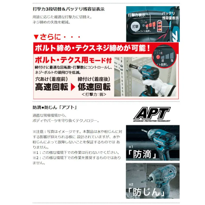充電式ソフトインパクトドライバ 14.4V TS131DRGX バッテリ2個付