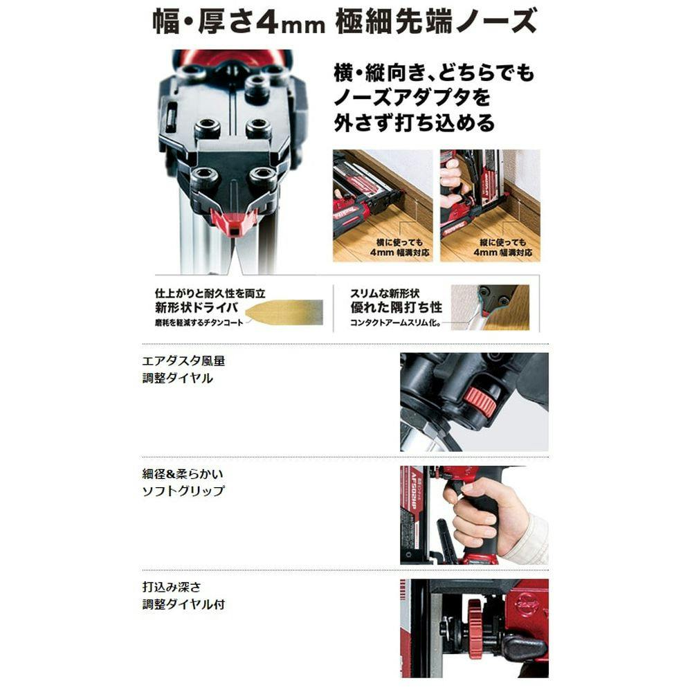 マキタ 高圧ピンタッカ AF502HP エアダスタ付 | 電動工具