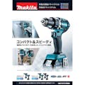 マキタ 充電式ドライバドリル 18V DF484DRGX バッテリ2個付