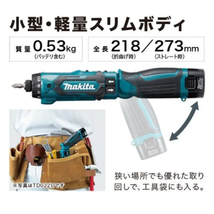 充電式ペンドライバドリル 7.2V DF012DSHX バッテリ2個付