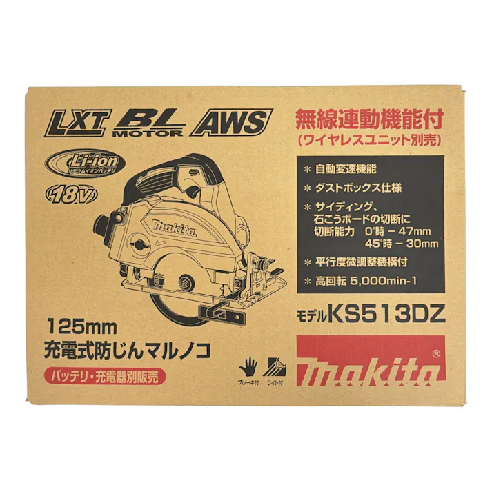 マキタ 充電式防じんマルノコ 18V 125mm KS513DZ 本体のみ