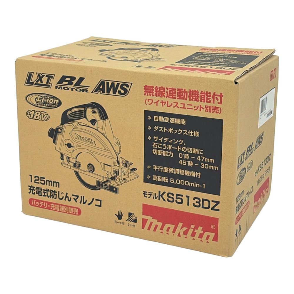 マキタ 充電式防じんマルノコ 18V 125mm KS513DZ 本体のみ | 電動工具