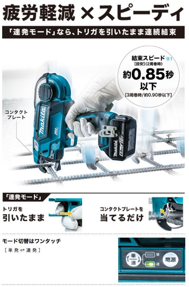 マキタ 充電式鉄筋結束機 18V TR180DRGX バッテリ2個付(販売終了) | 電動工具 | ホームセンター通販【カインズ】