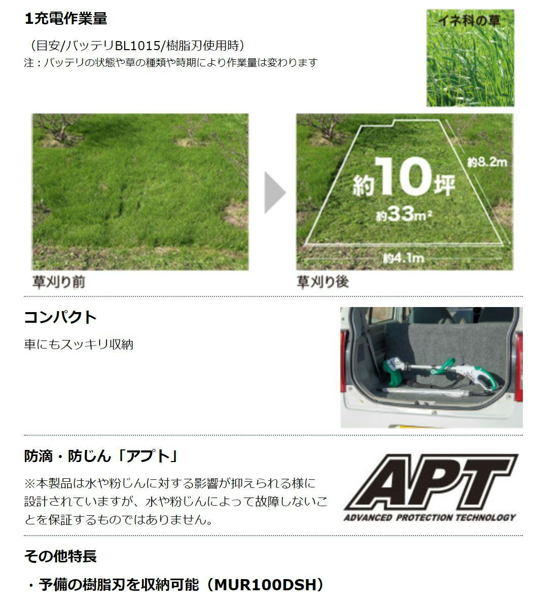 マキタ 充電式草刈機 MUR100DSH | 園芸用品 | ホームセンター通販 