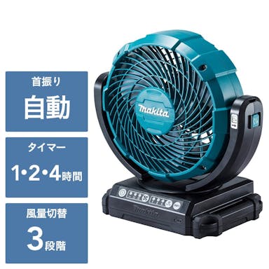 【指定住所配送P10倍】マキタ 充電式ファン 14.4V/18V CF102DZ 本体のみ