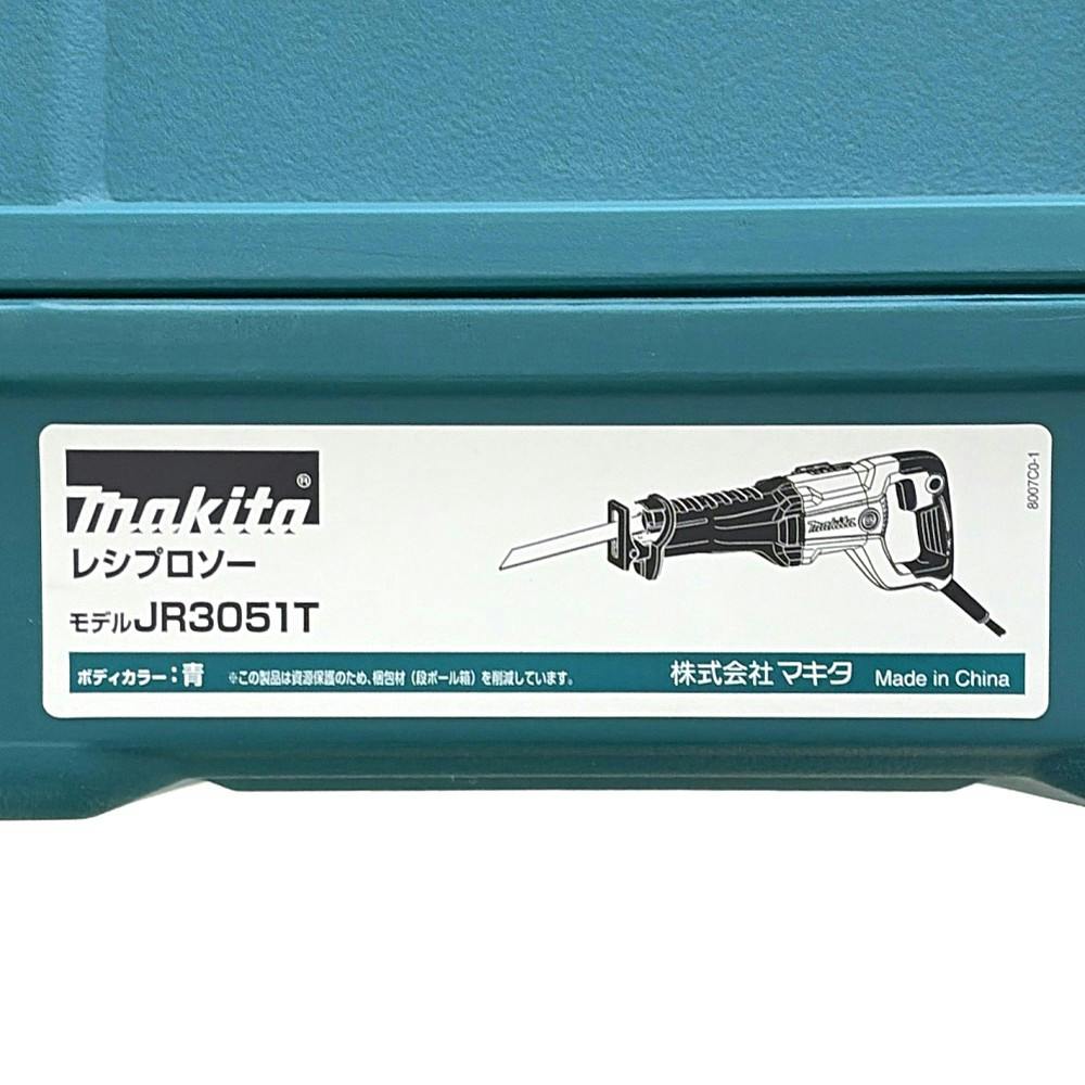 マキタ レシプロソー 100V JR3051T | 電動工具 通販 | ホームセンター