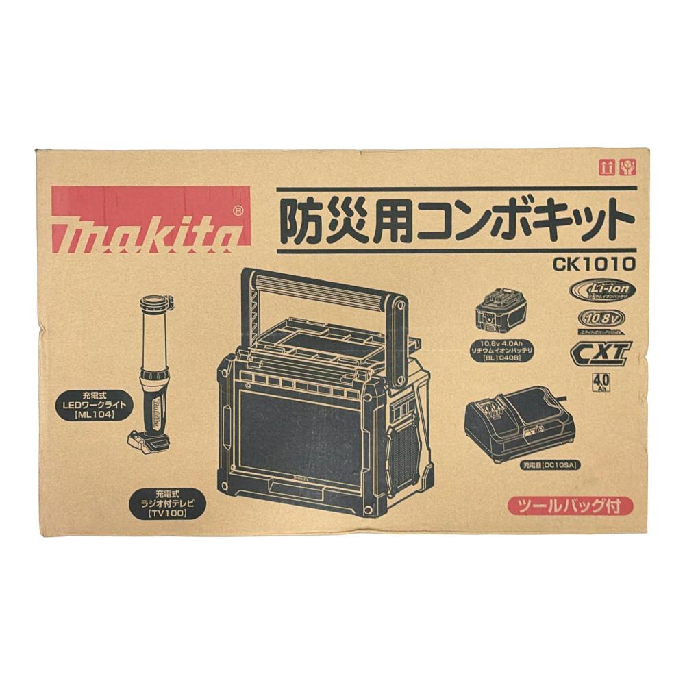 マキタ 防災用コンボキット 10.8V CK1010 バッテリ1個付 | 電動工具