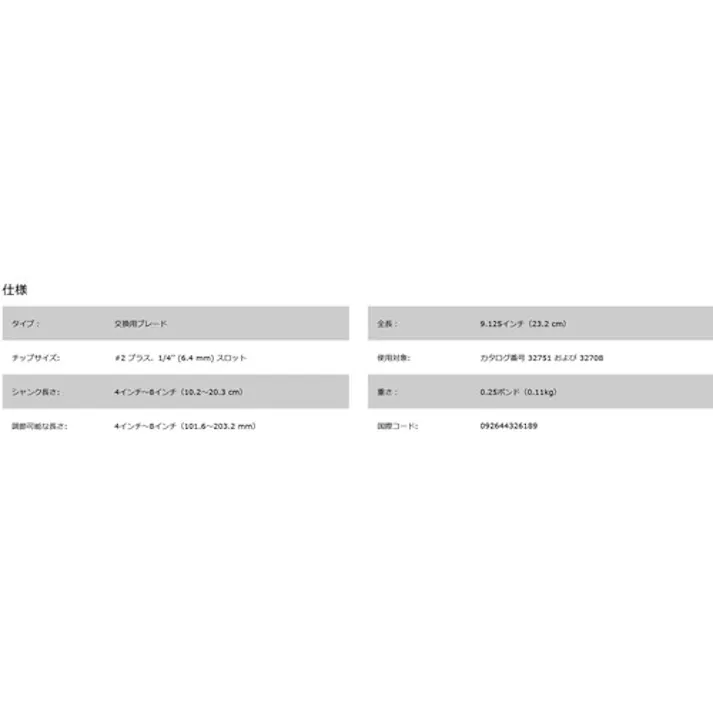 【CAINZ-DASH】KLEIN TOOLS社 差替式ドライバー専用替え軸 32618【別送品】