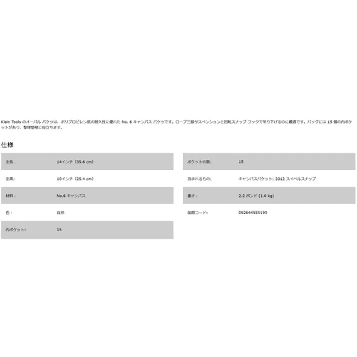 【CAINZ-DASH】KLEIN TOOLS社 電工バケツ ロープハンドル 5144S【別送品】