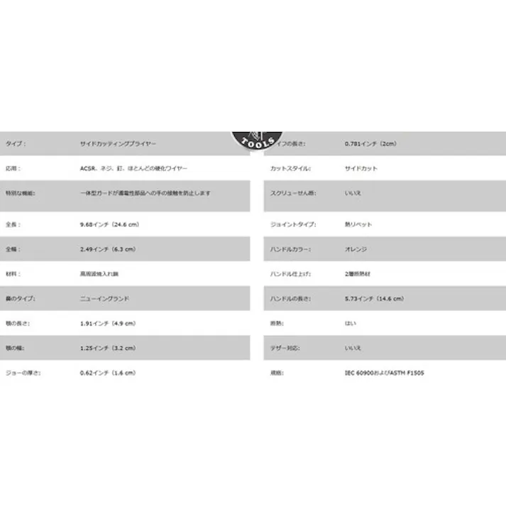 【CAINZ-DASH】KLEIN TOOLS社 絶縁ペンチ 250mm D213-9NE-INS【別送品】