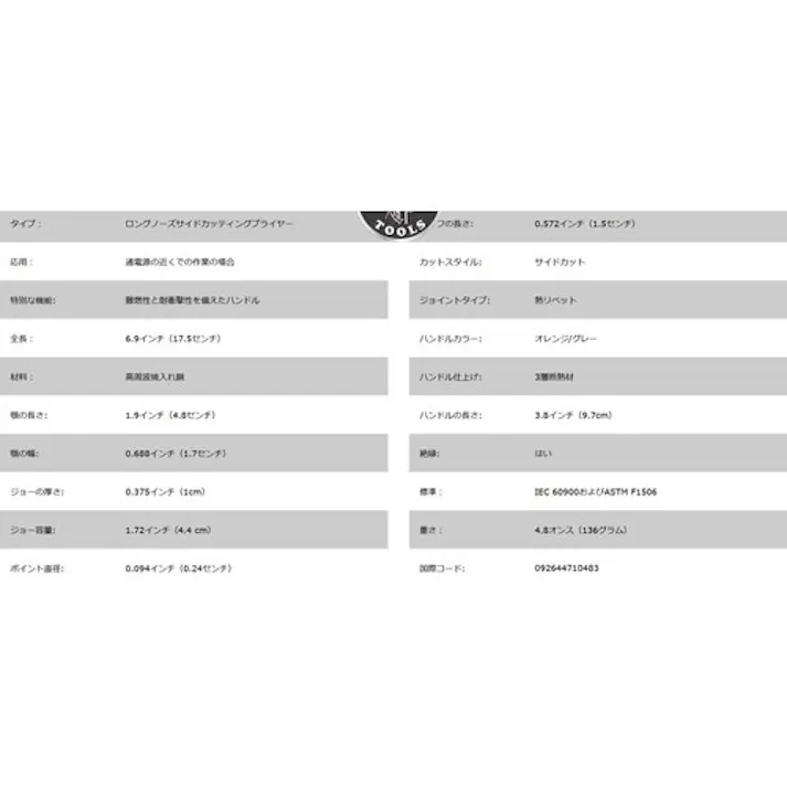 【CAINZ-DASH】KLEIN TOOLS社 絶縁ロングノーズプライヤー 180mm 203-6-EINS【別送品】