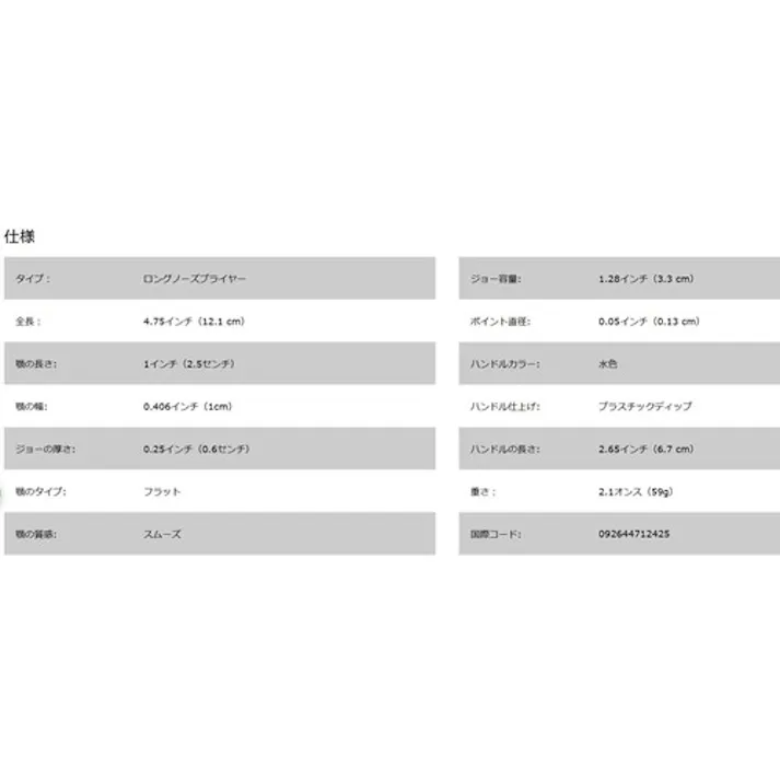 【CAINZ-DASH】KLEIN TOOLS社 電工 先曲がり小型ノーズプライヤー D320-41/2C【別送品】