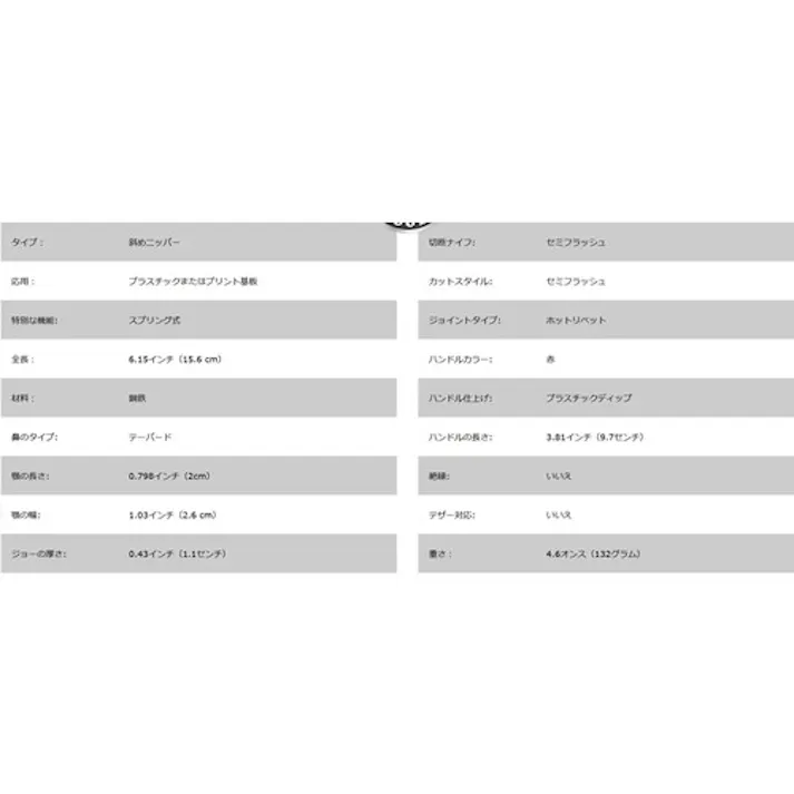 【CAINZ-DASH】KLEIN TOOLS社 先細ニッパ 150mm D210-6C【別送品】