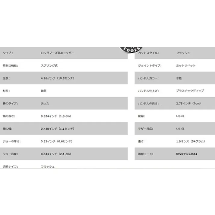 【CAINZ-DASH】KLEIN TOOLS社 電工ニッパ 100mm 細刃 D259-4C【別送品】
