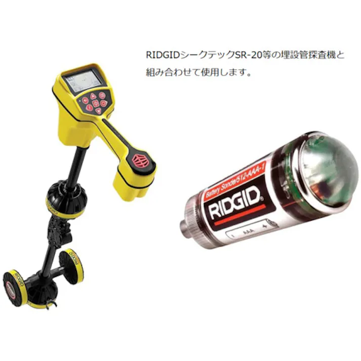 【CAINZ-DASH】Ridge Tool Company リモートトランスミッター 512Hz 16728【別送品】